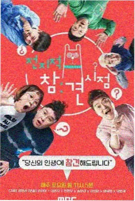 春分剧集海报